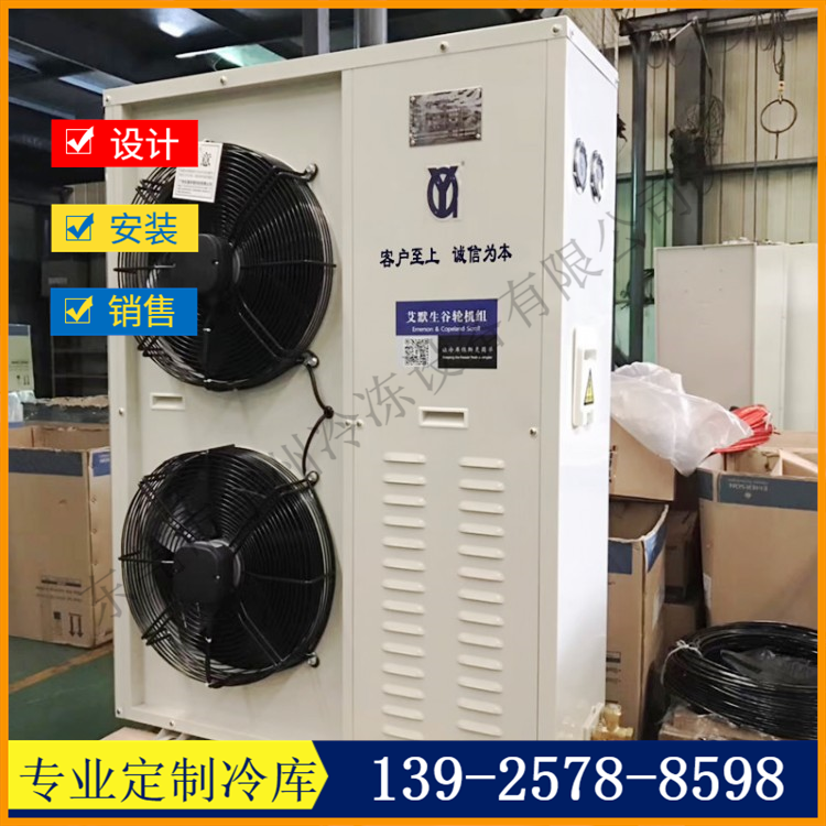 5HP一體式風冷冷凝器
