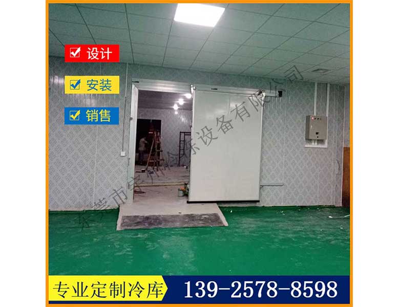 食品加工冷库